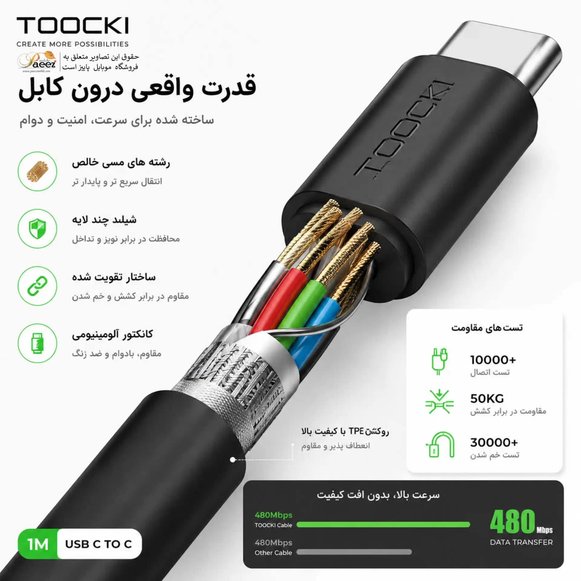 کابل شارژ توکی مدل Galaxy S23FE ظرفیت 1M | USB-C | 60W — تصویر ۷