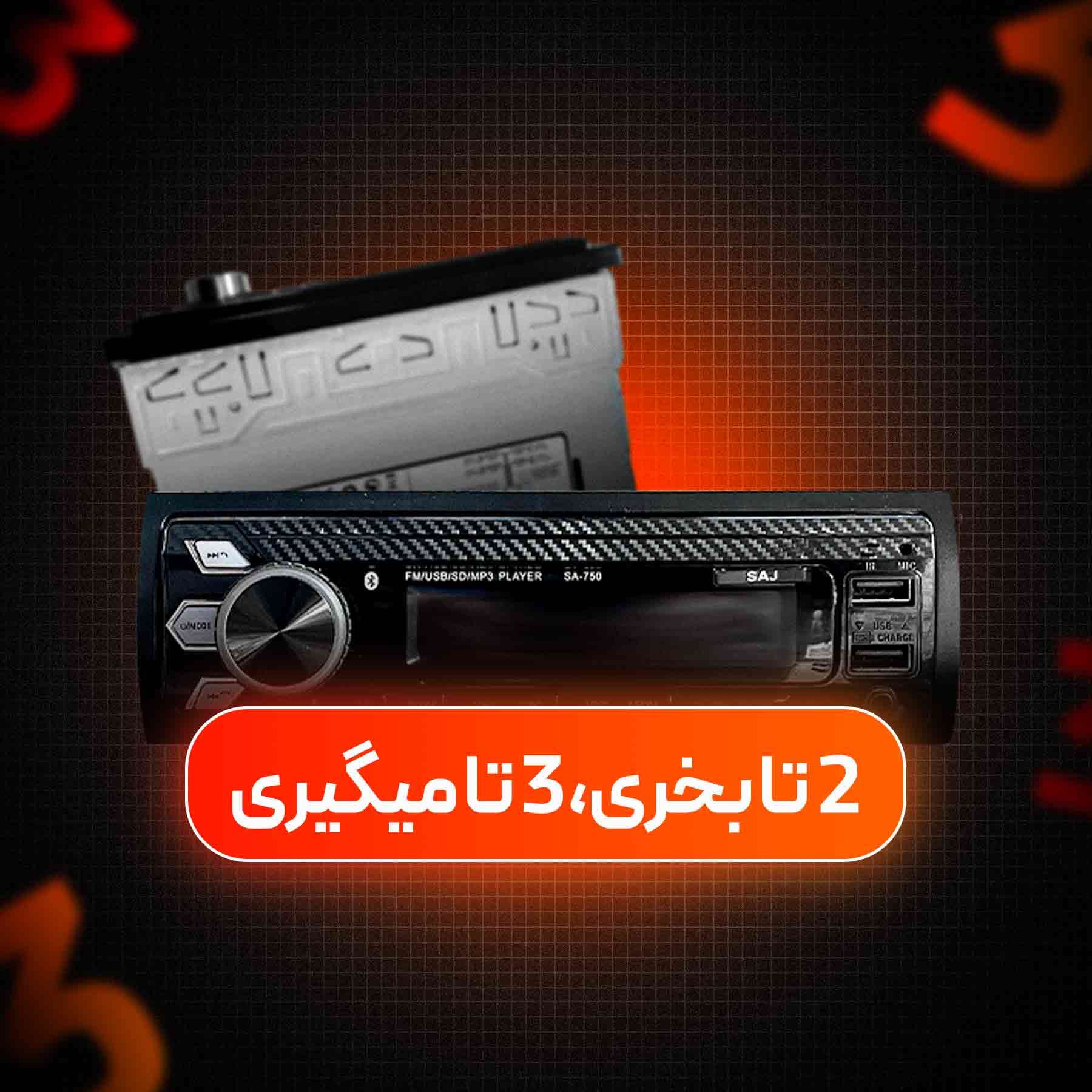 دکلس پنل جدا ساج مدل 750