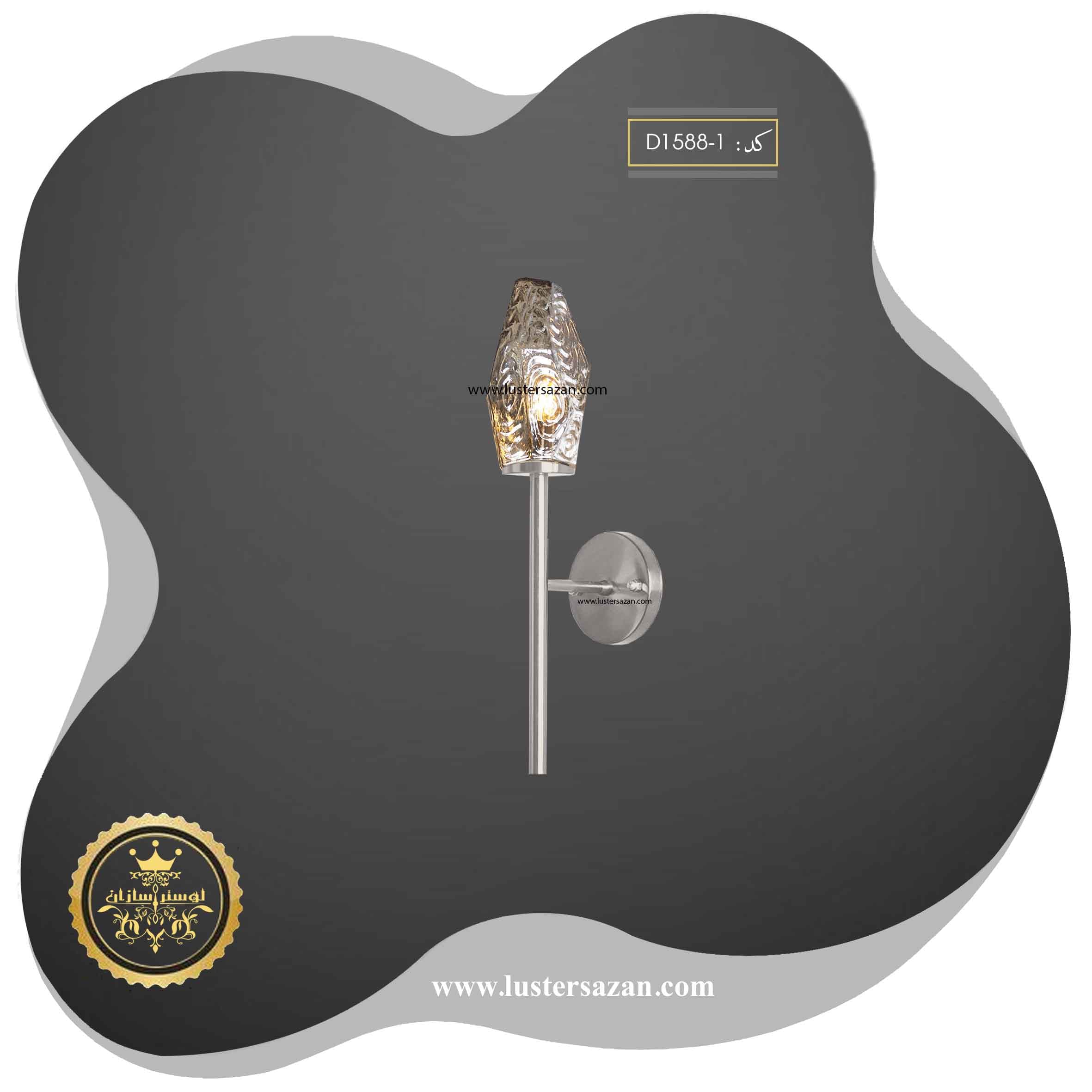 دیوارکوب مدرن نقره ای D1588-1n لوسترسازان — تصویر ۴