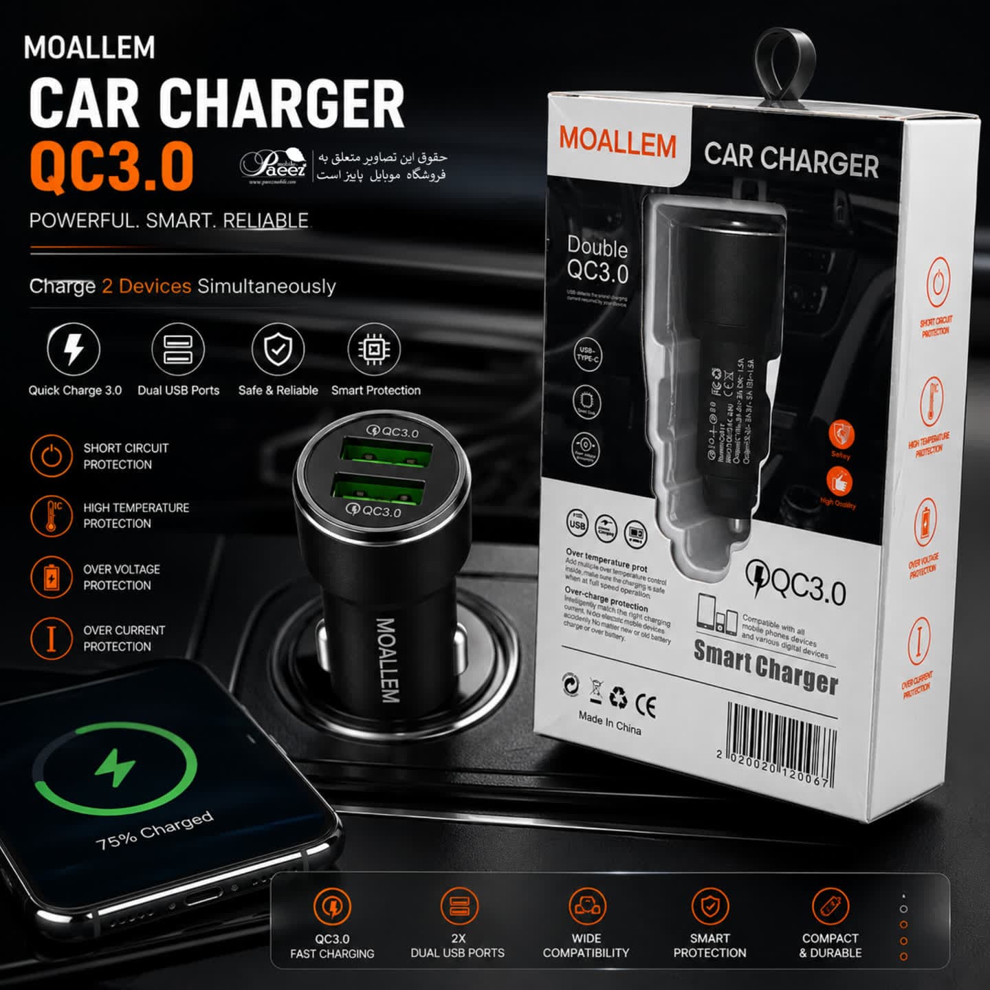 شارژر فندکی MOALLEM QC3.0 دو پورت | فست شارژ اصلی خودرو — تصویر ۵