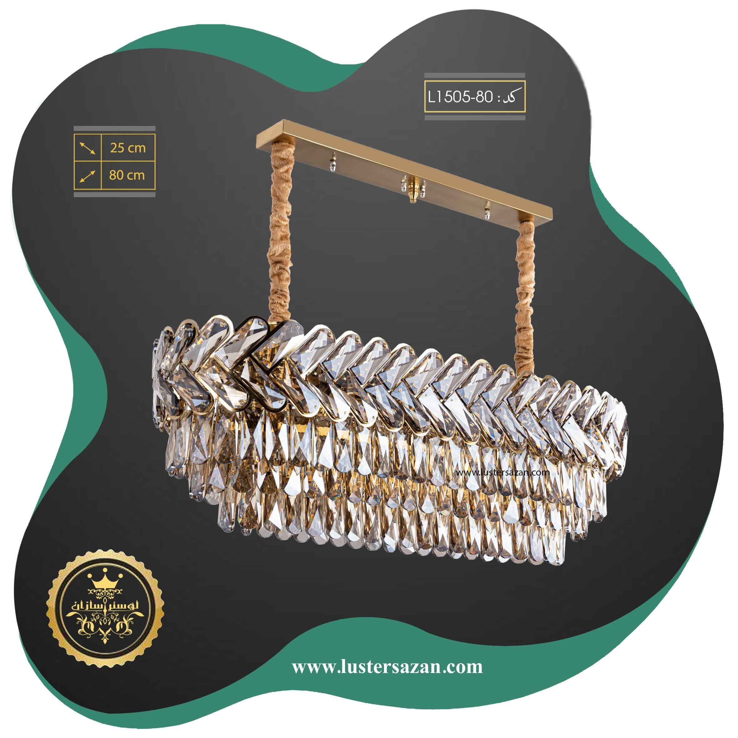 لوستر مدرن لاینری کریستالی L1505-80 لوسترسازان — تصویر ۲