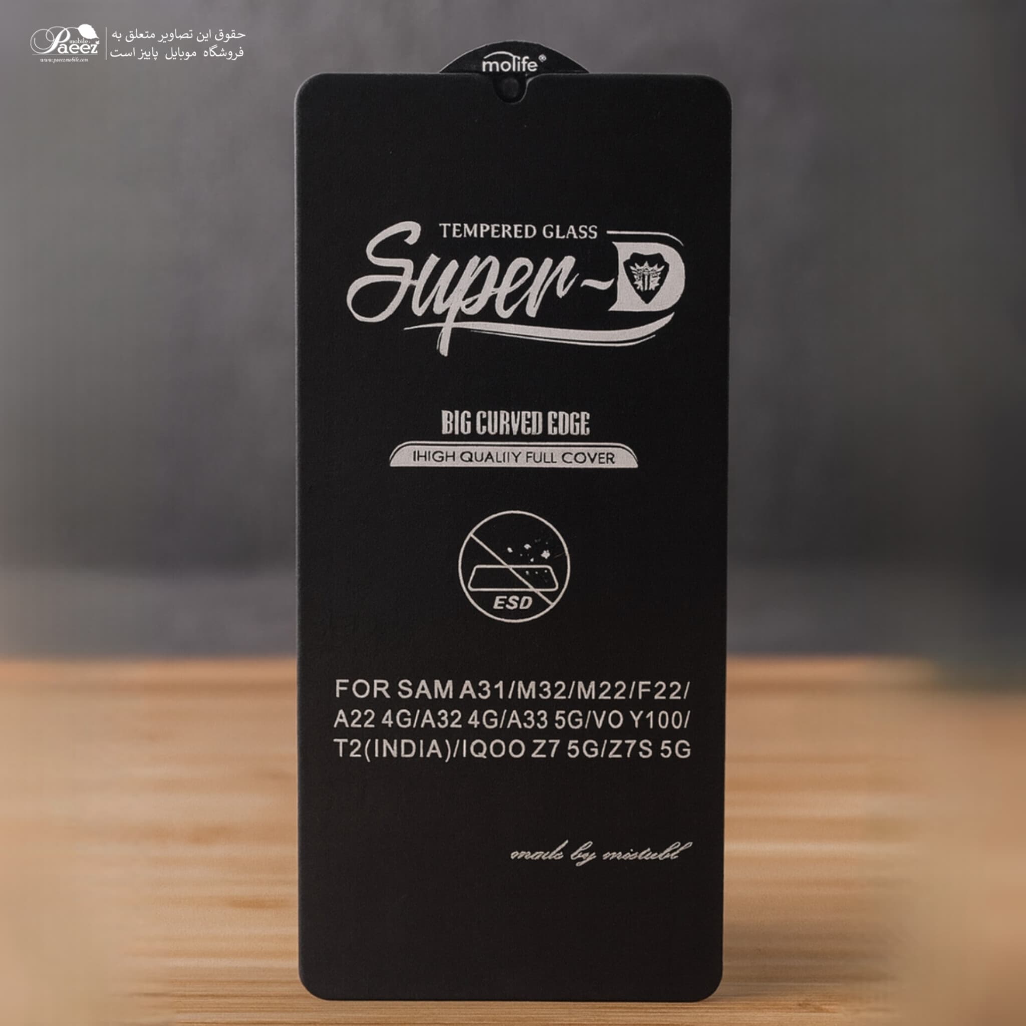 گلس Super-D سامسونگ مدل Galaxy S21fe برند میتوبل | نسخه اصل | — تصویر ۷