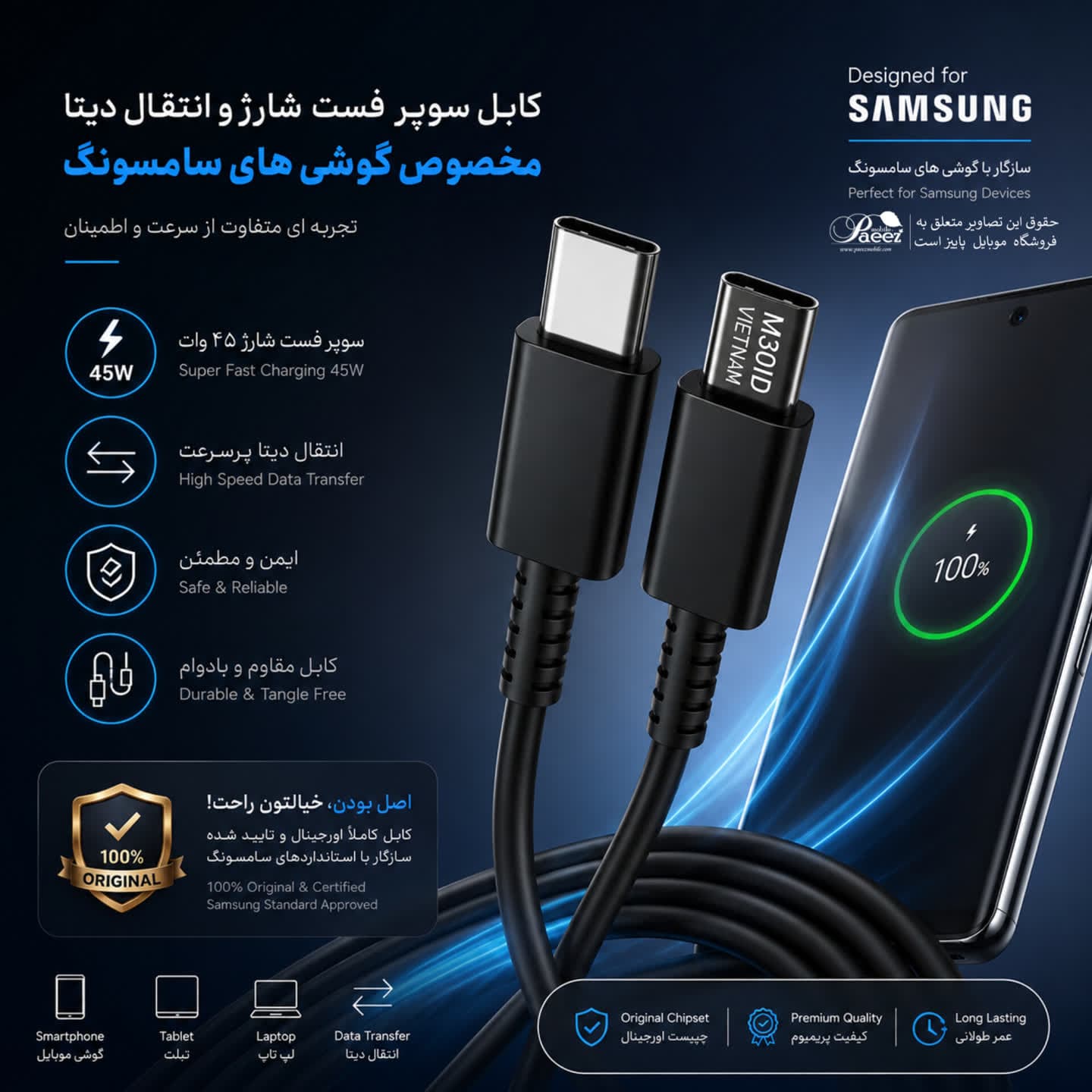 کابل شارژر Galaxy S25Ultra سامسونگ سوپر فست اصلی Type-C — تصویر ۴