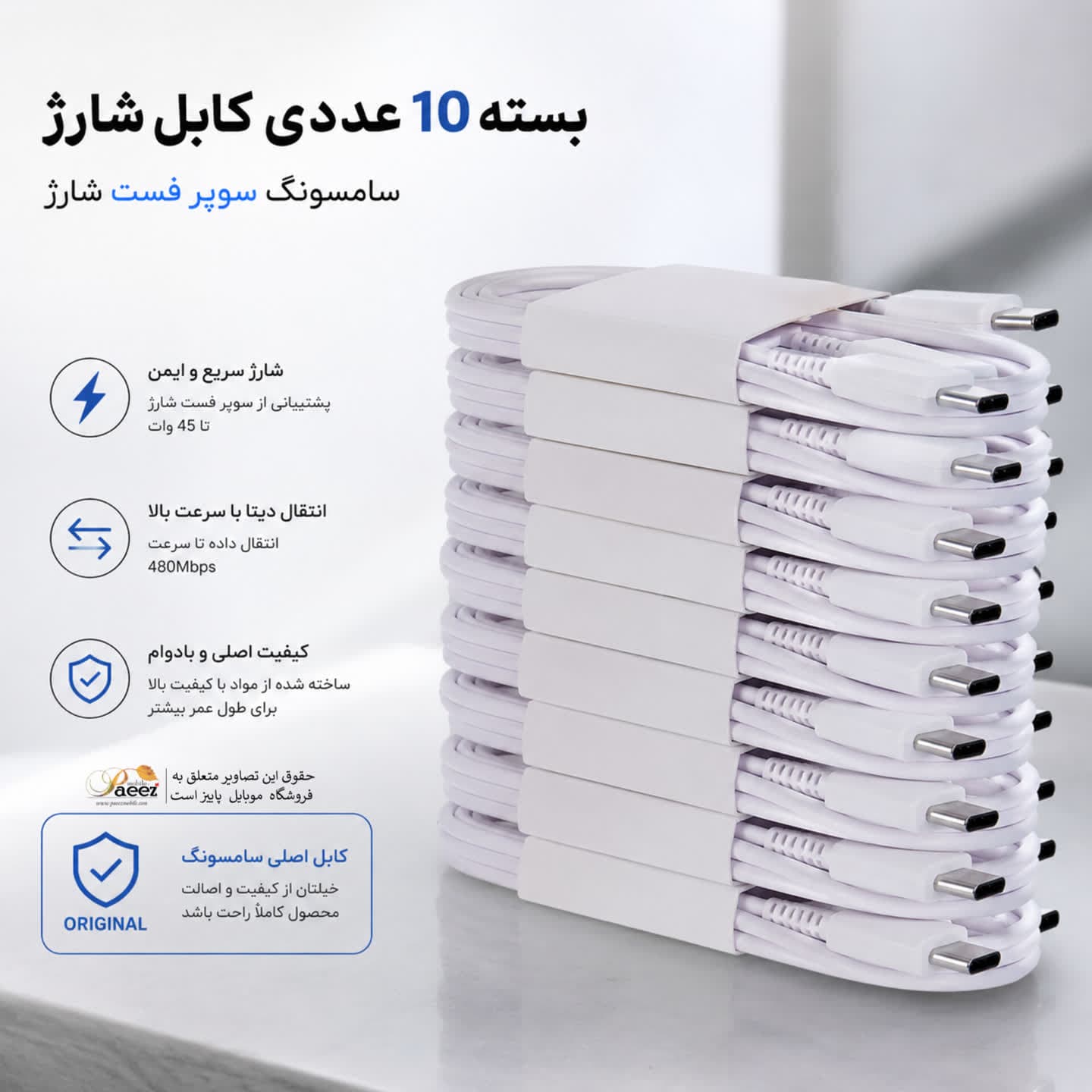 کابل شارژر Galaxy S25Ultra سامسونگ سوپر فست اصلی Type-C — تصویر ۵