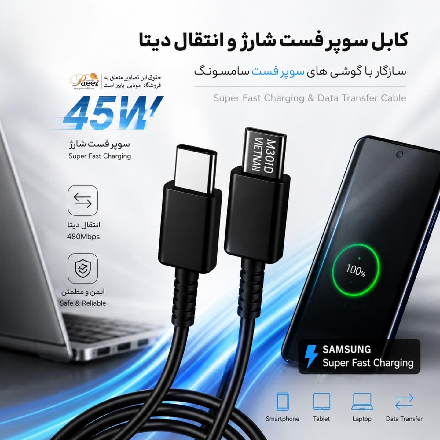 کابل شارژر Galaxy S25Ultra سامسونگ سوپر فست اصلی Type-C — تصویر ۹