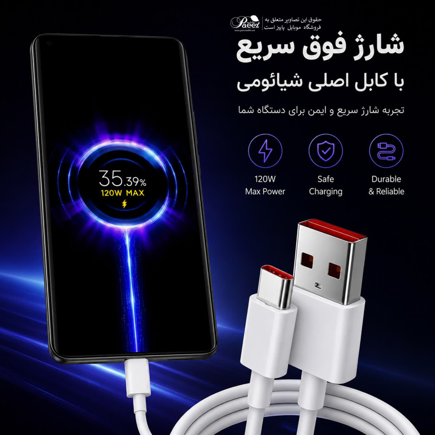 کابل شارژ Xiaomi 13T Pro توربو شارژ | نسخه اصلی و چیپ‌دار | — تصویر ۷