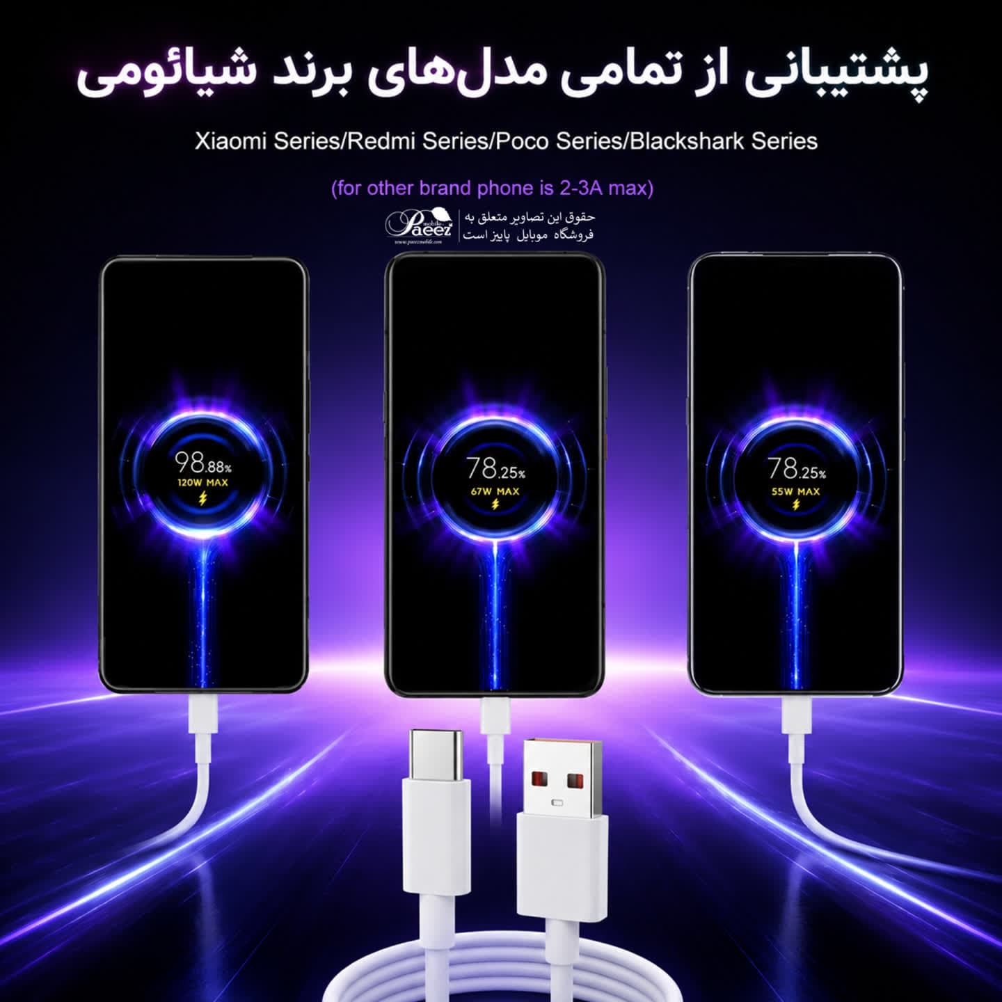 کابل شارژ Xiaomi 13T Pro توربو شارژ | نسخه اصلی و چیپ‌دار | — تصویر ۸