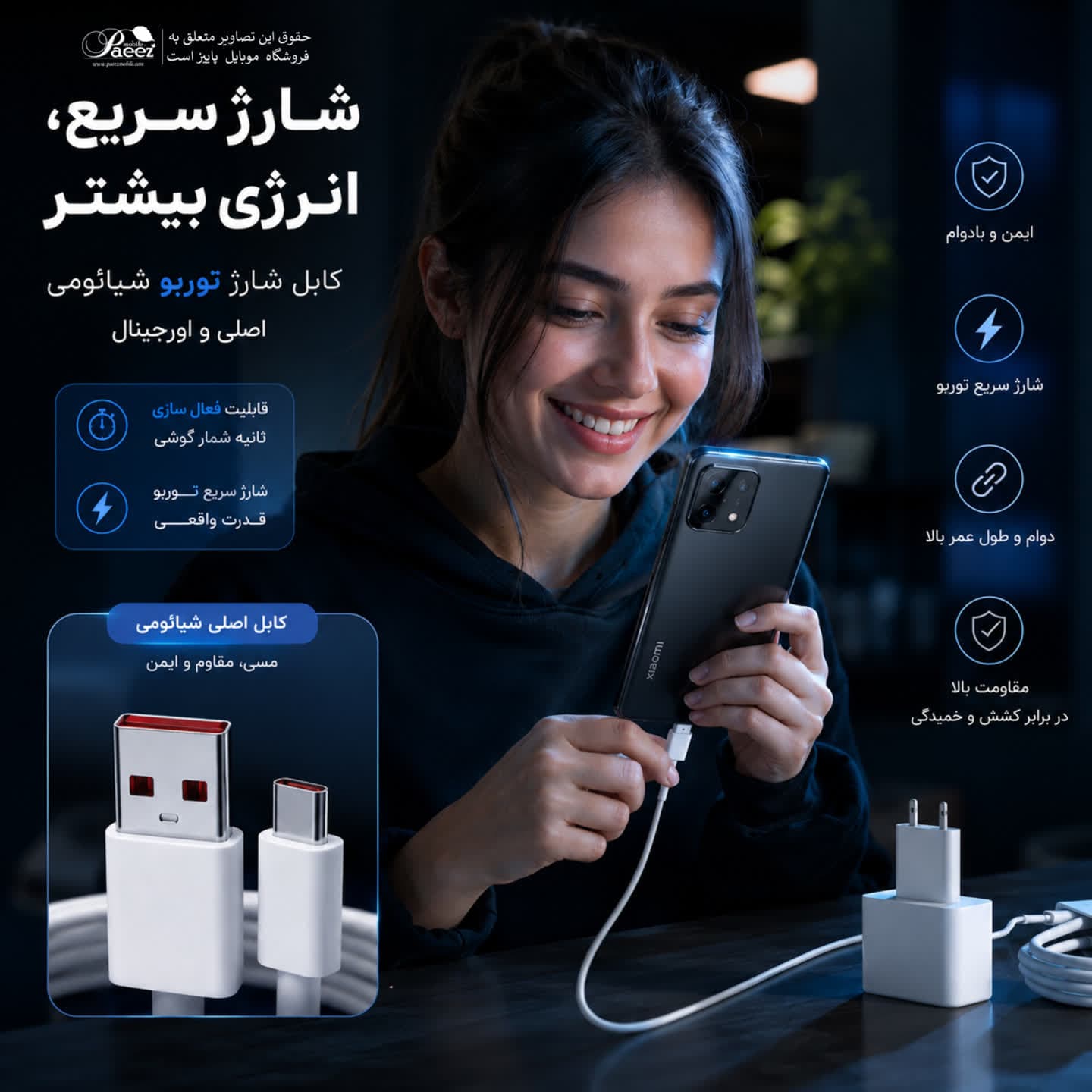 کابل شارژ Xiaomi 13T Pro توربو شارژ | نسخه اصلی و چیپ‌دار | — تصویر ۹