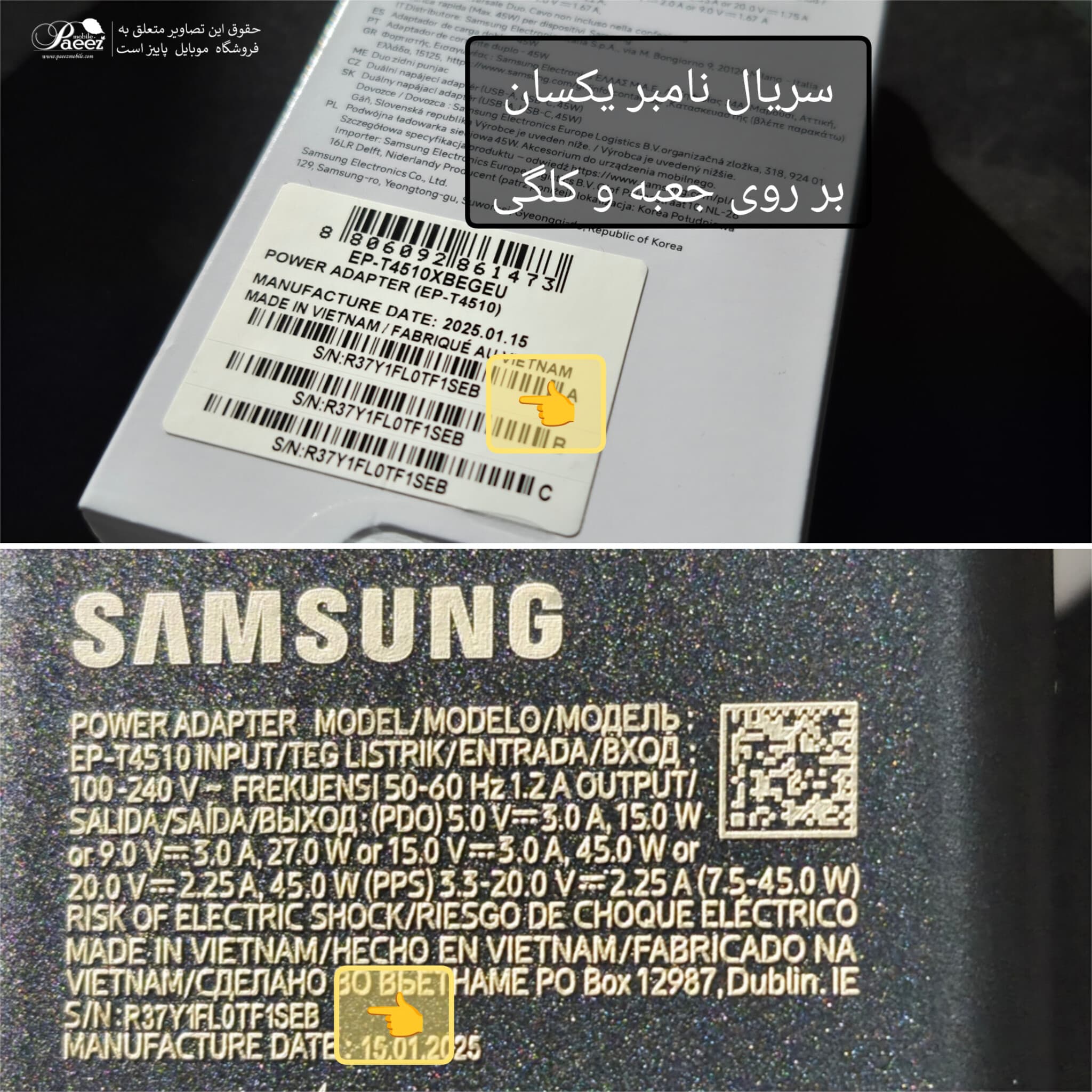 ⚡ شارژر سریع 45 وات سامسونگ EP-T4510 مناسب Galaxy S23 Ultra | 🚀 — تصویر ۶