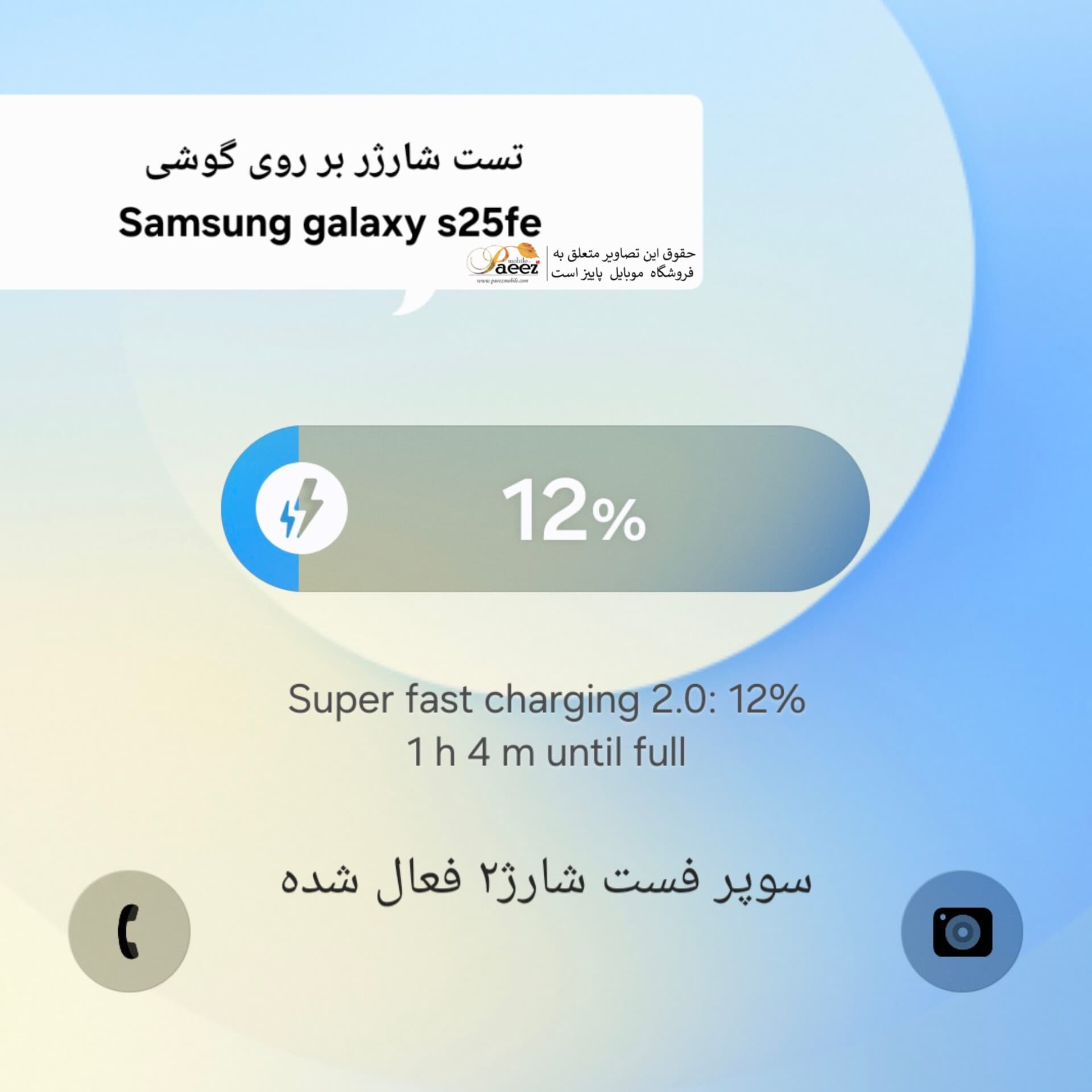 ⚡ شارژر سریع 45 وات سامسونگ EP-T4510 مناسب Galaxy S23 FE | 🚀 — تصویر ۴