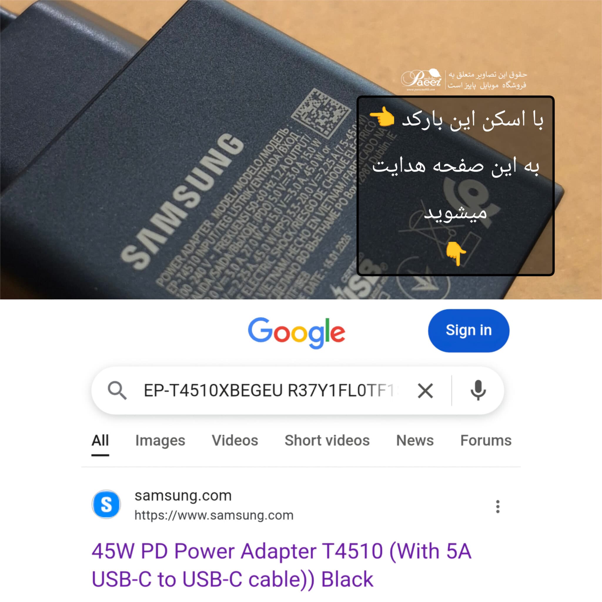 ⚡ شارژر سریع 45 وات سامسونگ EP-T4510 مناسب Galaxy S23 FE | 🚀 — تصویر ۵