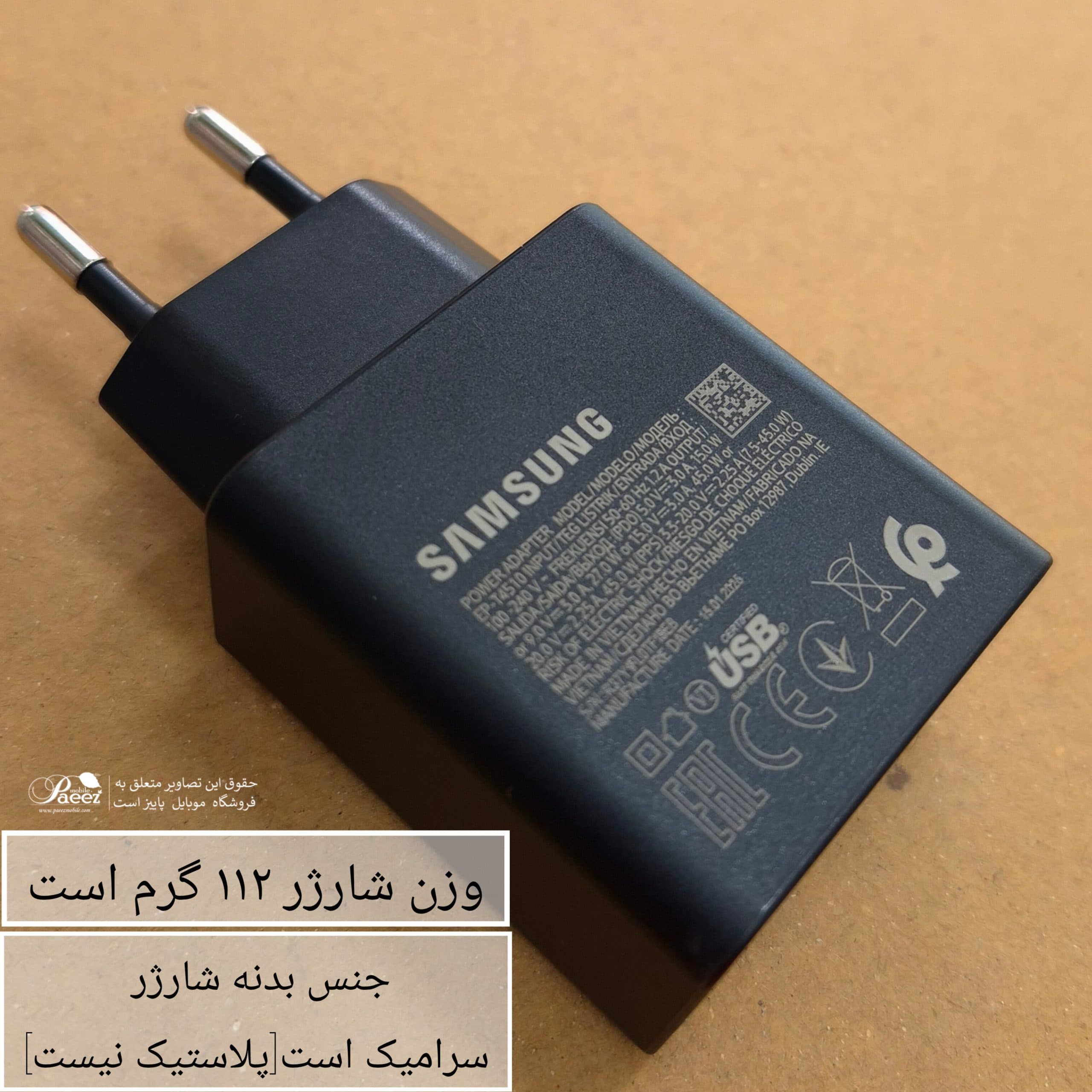 ⚡ شارژر سریع 45 وات سامسونگ EP-T4510 مناسب Galaxy S23 FE | 🚀 — تصویر ۹