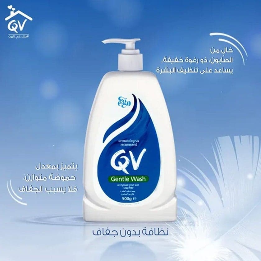 شوینده پوست خشک و حساس جنتل واش کیووی Gentle Wash — تصویر ۷
