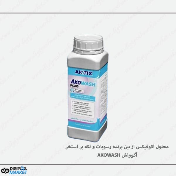 محلول از بین برنده رسوبات و لکه بر استخر آکو فیکس مدل آکوواش