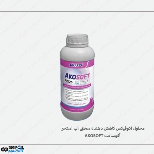 محلول کاهش دهنده سختی آب استخر آکوفیکس مدل آکوسافت