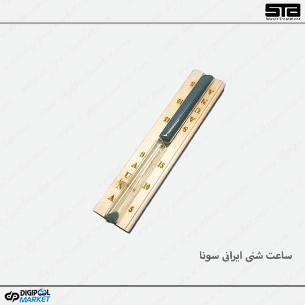 ساعت شنی سونا