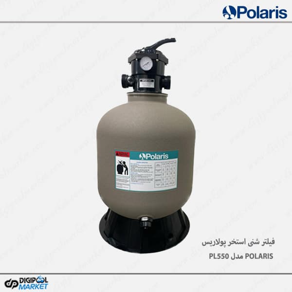 فیلتر شنی استخر پولاریس POLARIS مدل PL550 — تصویر ۲