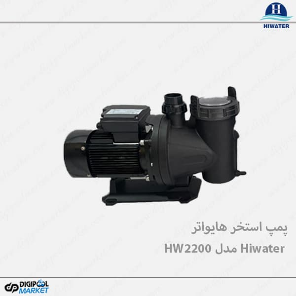 پمپ استخر هایواتر Hiwater مدل HW2200