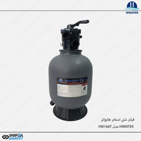 فیلتر شنی استخر Hiwater مدل HW166T
