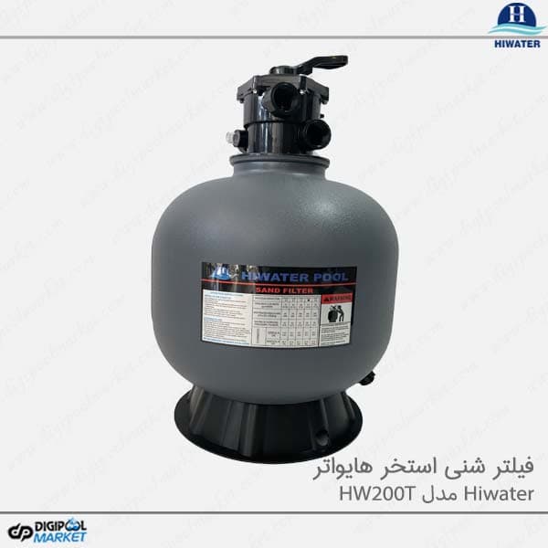 فیلتر شنی استخر Hiwater مدل HW200T