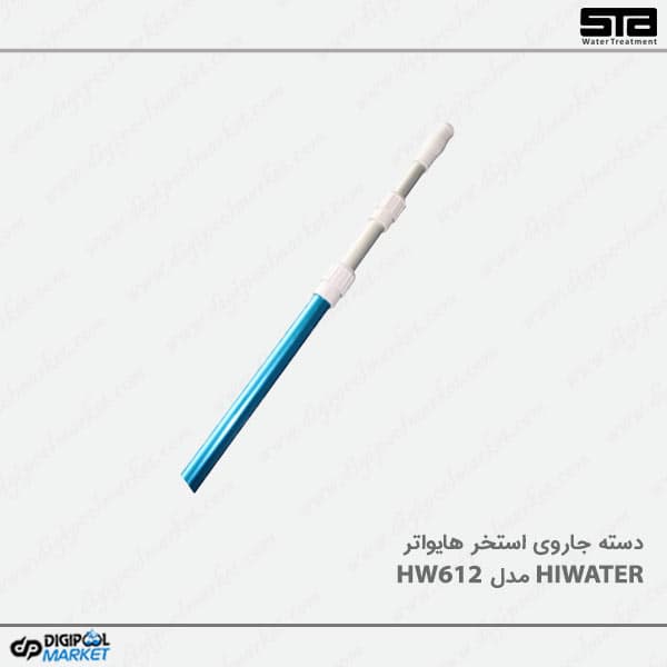 دسته جاروی آلومینیومی Hiwater مدل HW612