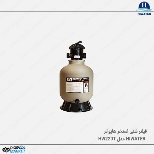 فیلتر شنی استخر Hiwater مدل HW220T — تصویر ۲
