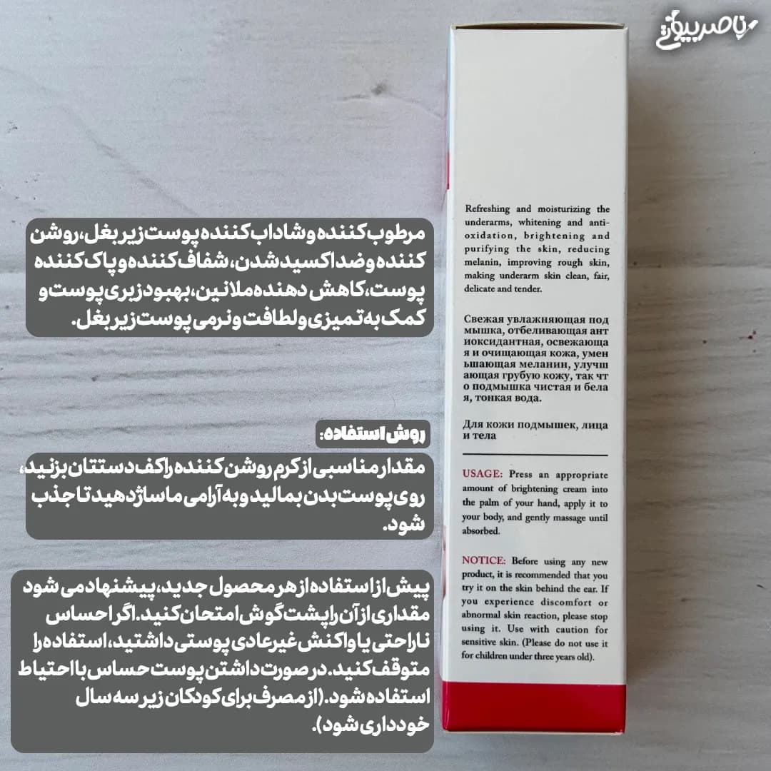 کرم روشنکننده زیر بغل سادور — تصویر ۷