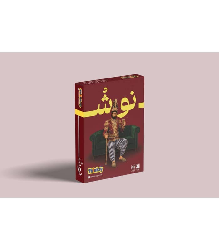 👑بازی ایرانی نوش King’s Cup +18 — تصویر ۴