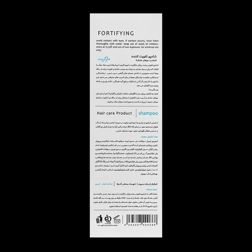 شامپو تقویت کننده موی خشک مارگریت — تصویر ۷