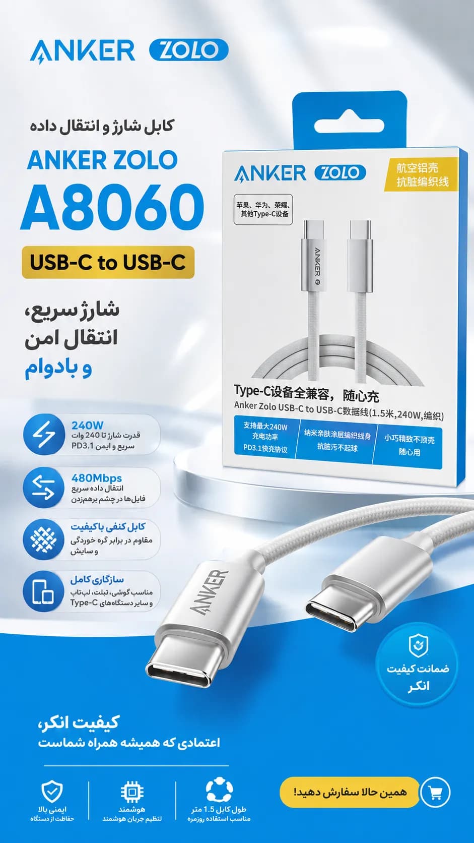 کابل تبدیل USB-C به USB-C انکر مدل Zolo A8060 طول 1 متر — تصویر ۱۱