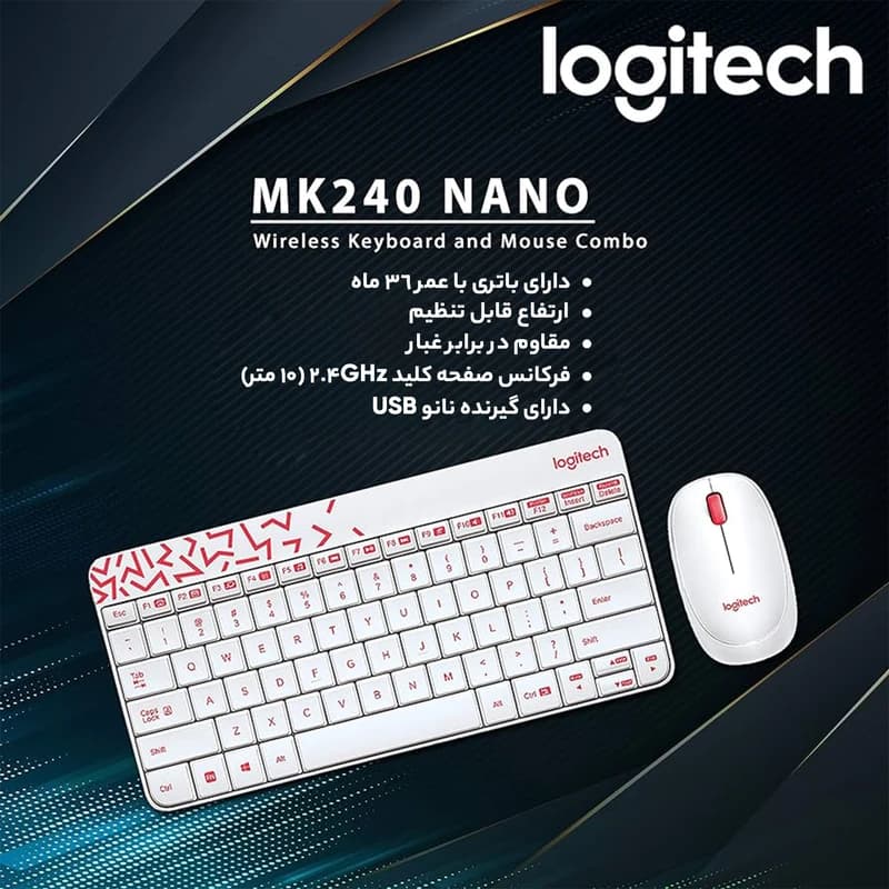 ست ماوس و کیبورد بی سیم لاجیتک مدل MK240 — تصویر ۸