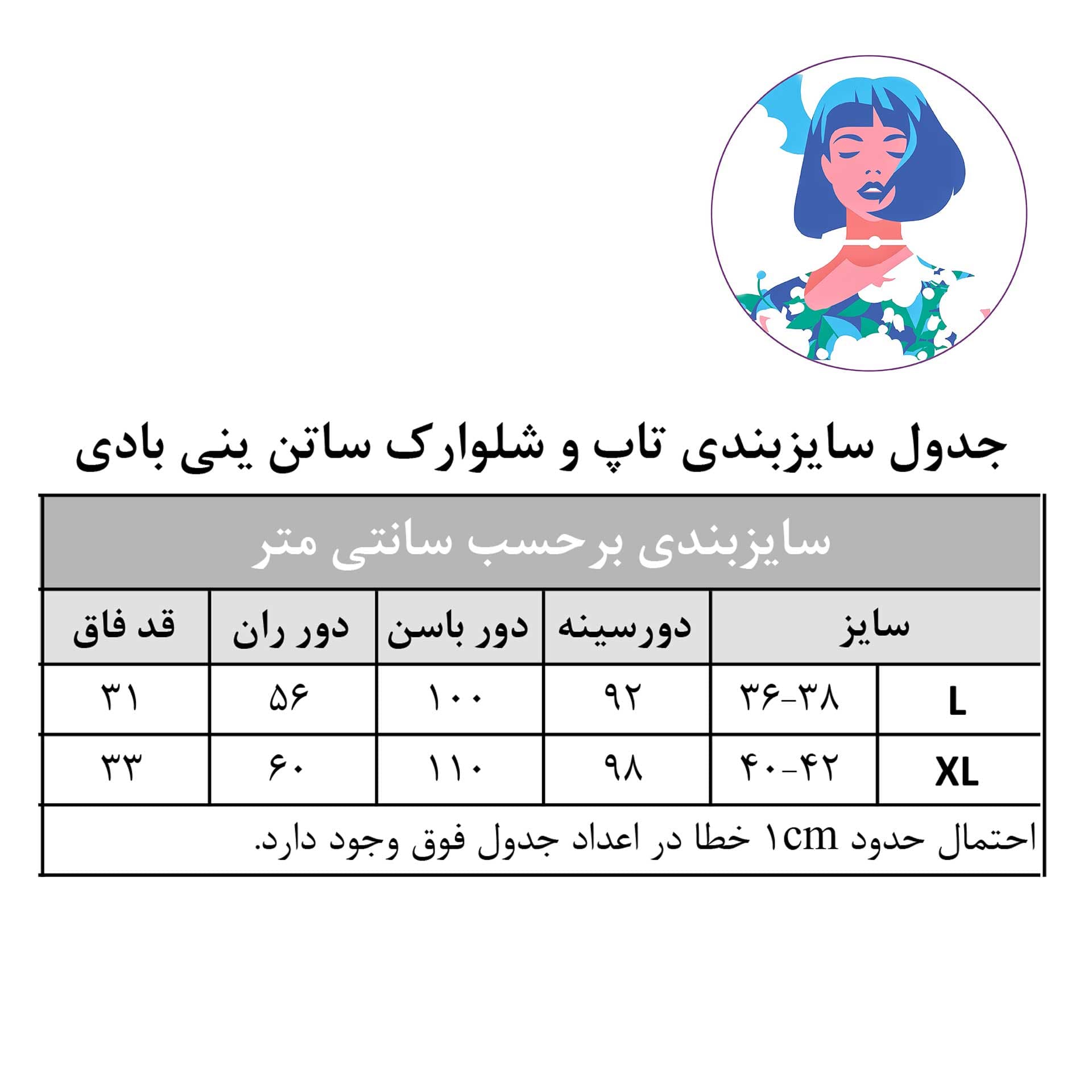 تاپ و شلوارک زنانه ساتن yeni729 — تصویر ۵
