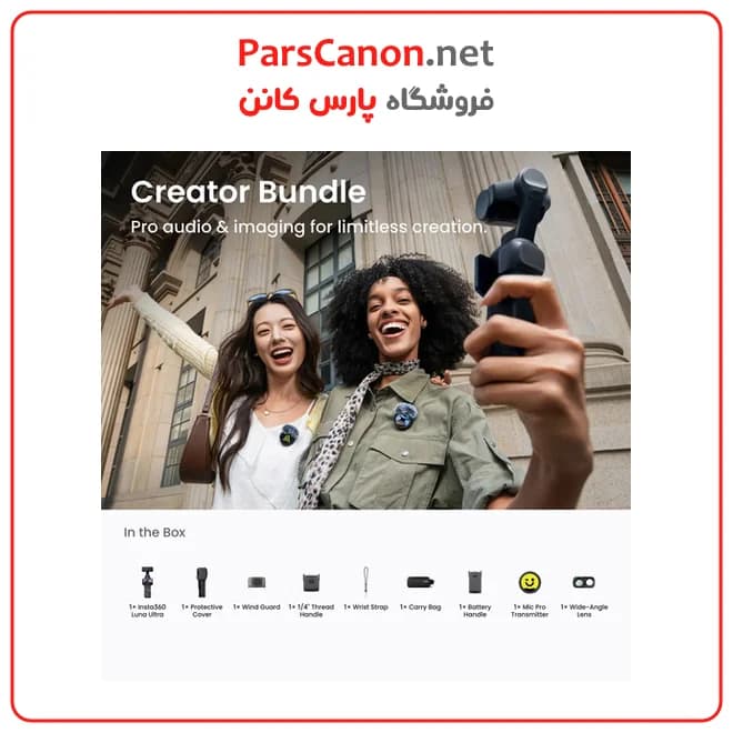 دوربین اکشن اینستا 360 Luna Ultra کریتور رنگ مشکی مدل Insta360 Luna Ultra Creator Bundle (Cosmic Black) — تصویر ۳