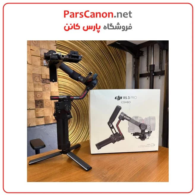 استابلایزر دوربین RS3 پرو کمبو دست دوم مدل DJI RS 3 Pro Stabilizer Combo