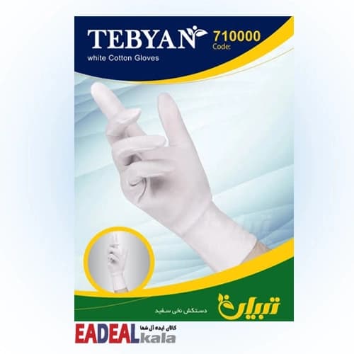 دستکش نخی سفید تبیان سایز M