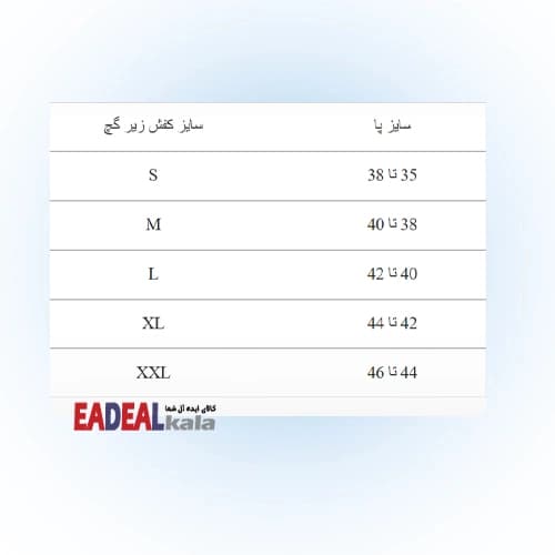 کفش گچ — تصویر ۳
