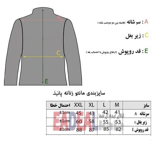 روپوش پزشکی کیمیا مدل پانیذ — تصویر ۴
