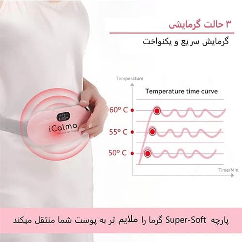ماساژور حرارتی قاعدگی iCalma — تصویر ۵