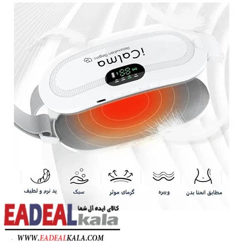 ماساژور حرارتی قاعدگی iCalma — تصویر ۹