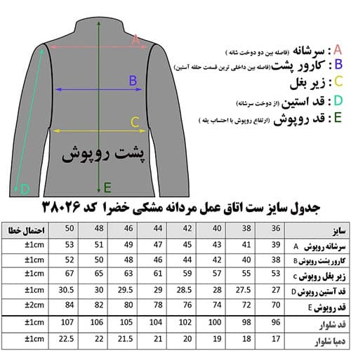 ست اسکراب مشکی مردانه خضرا کد 38026 — تصویر ۹