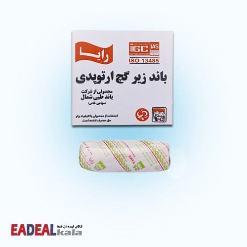باند ویبریل یا زیرگچ رایا — تصویر ۶