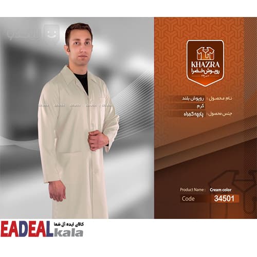 روپوش کار مردانه کرم خضرا کد 34501 — تصویر ۴