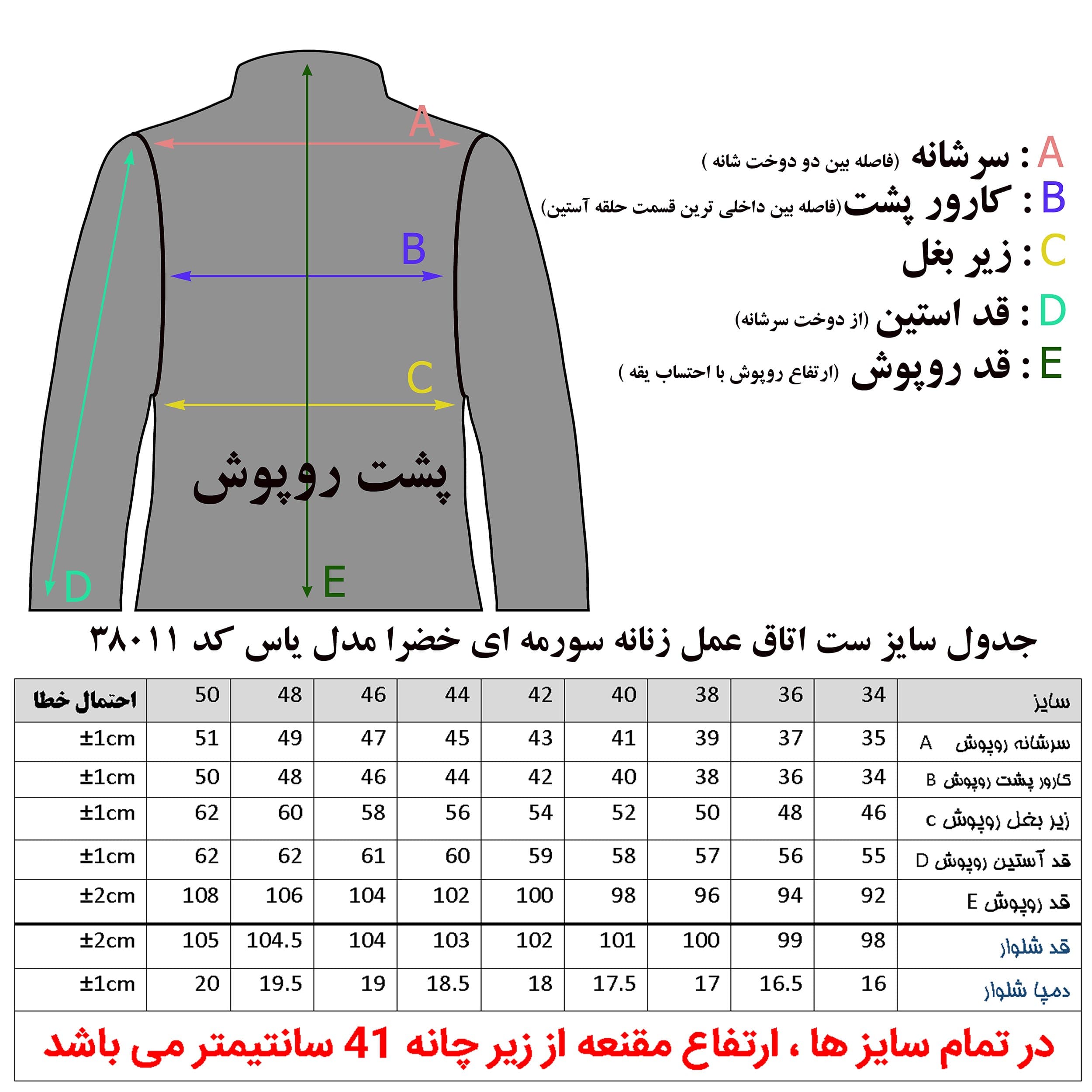 ست اتاق عمل سورمه ای زنانه خضرا کد 38011 — تصویر ۳