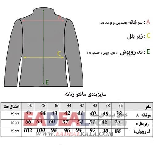 روپوش پزشکی کیمیا مدل ستاره — تصویر ۵