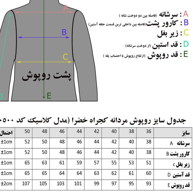 روپوش پزشکی مردانه خضرا کد 30500 — تصویر ۵