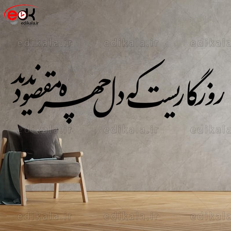 حروف کالیگرافی طرح روزگاریست شماره 1 در پنج جنس مختلف و ابعاد انتخابی+فایل کورل — تصویر ۷