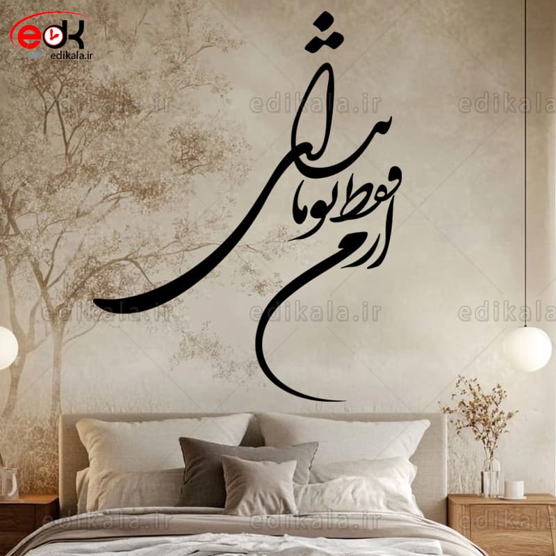حروف کالیگرافی طرح از من فقط شماره 1 در پنج جنس مختلف و ابعاد انتخابی+فایل کورل — تصویر ۳