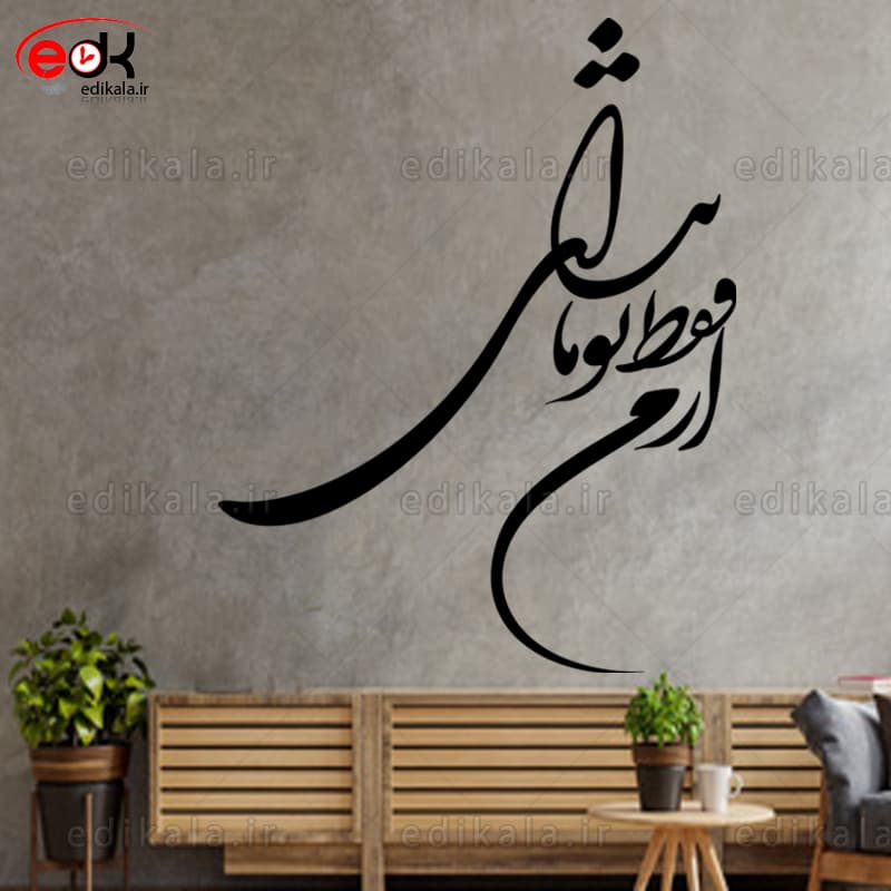 حروف کالیگرافی طرح از من فقط شماره 1 در پنج جنس مختلف و ابعاد انتخابی+فایل کورل