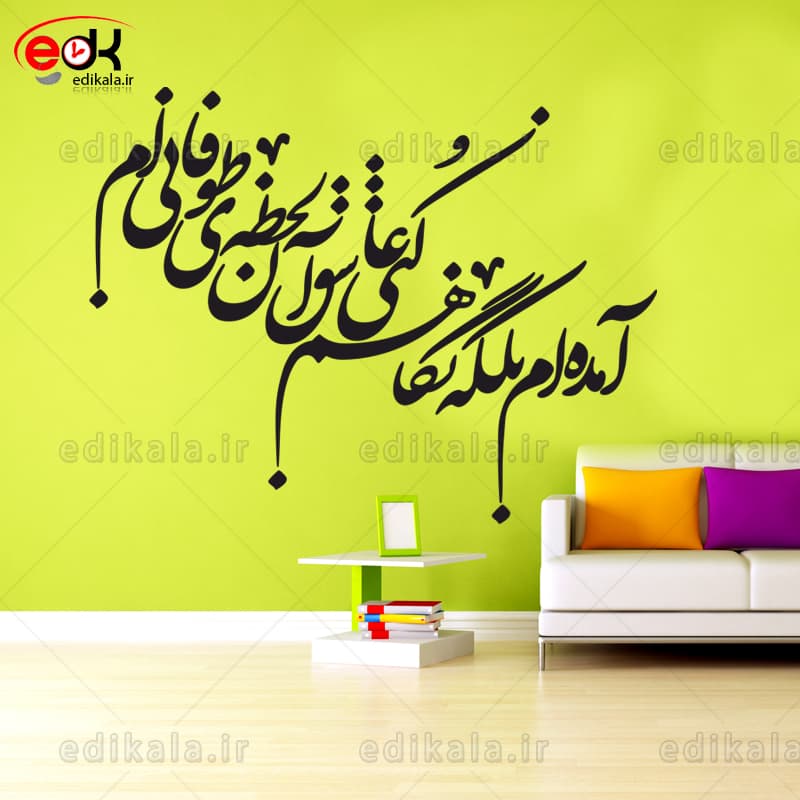 حروف کالیگرافی طرح آمده ام بلکه شماره 1 در پنج جنس مختلف و ابعاد انتخابی+فایل کورل — تصویر ۷