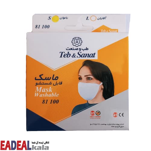 ماسک قابل شستشو طب و صنعت کد 81100 — تصویر ۳